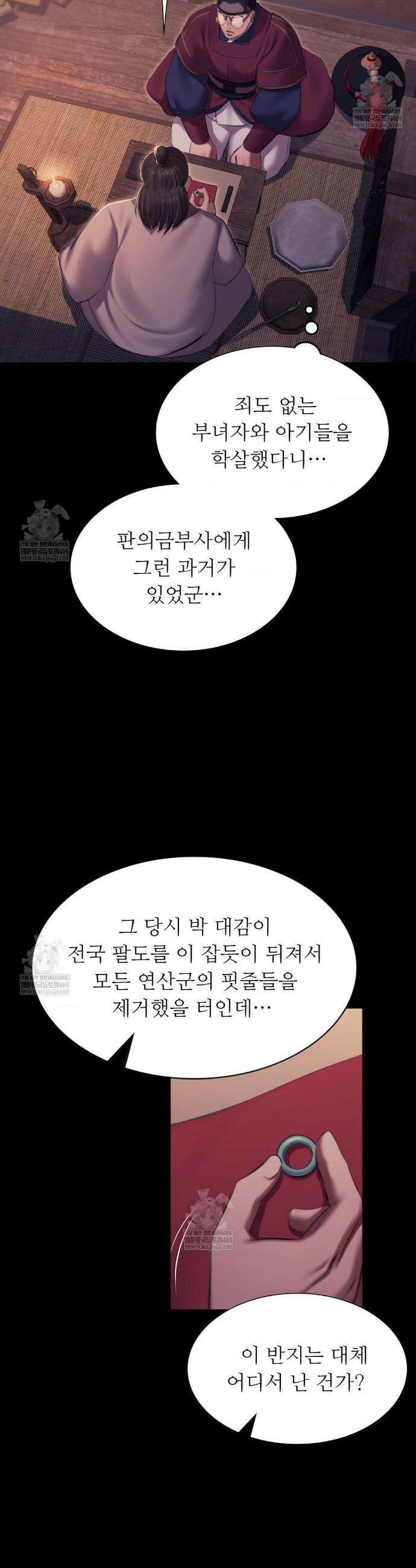 아씨 176화 7