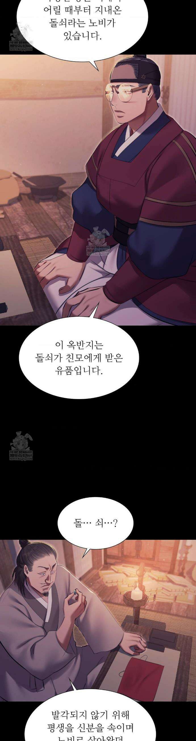 아씨 176화 9