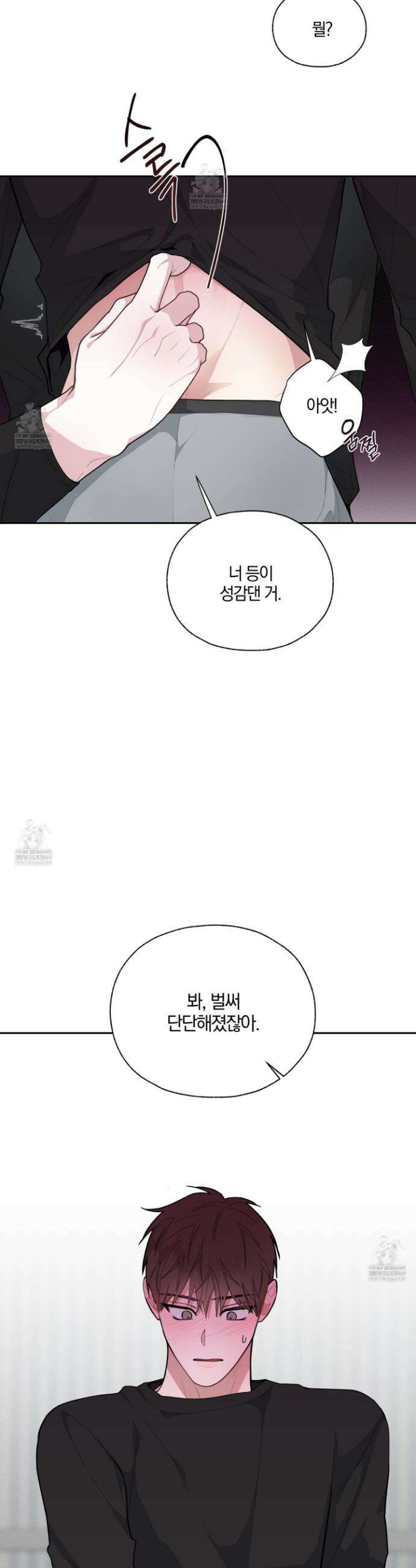 럭키 다이스 36화 5
