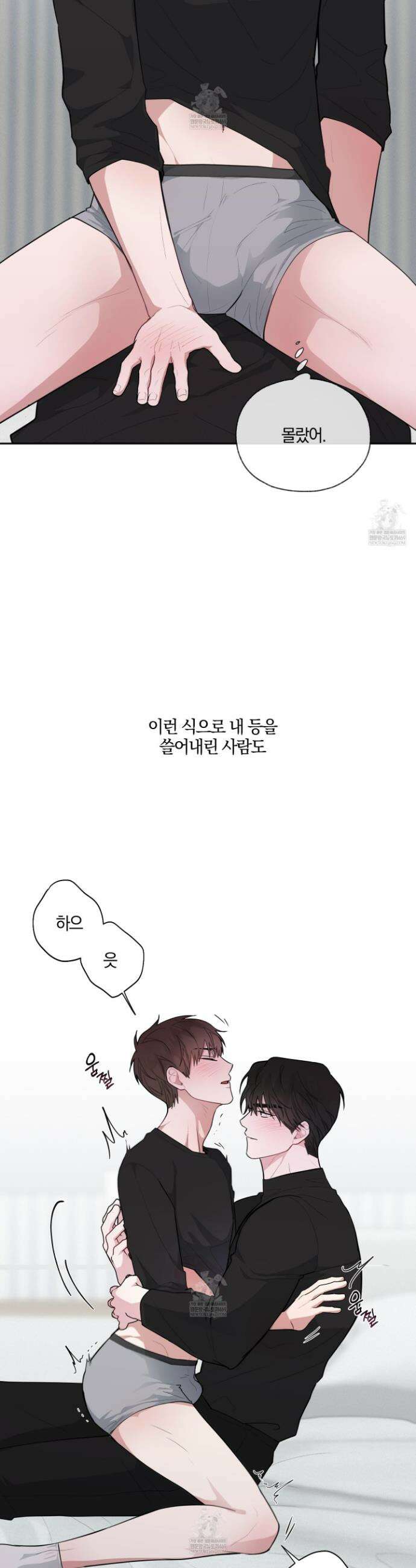 럭키 다이스 36화 6