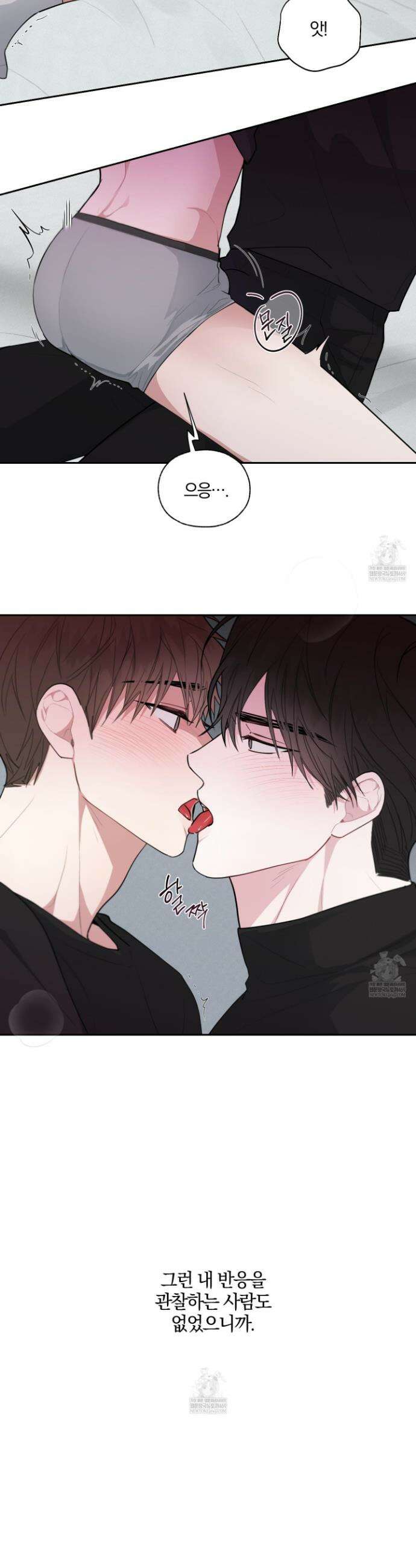 럭키 다이스 36화 7
