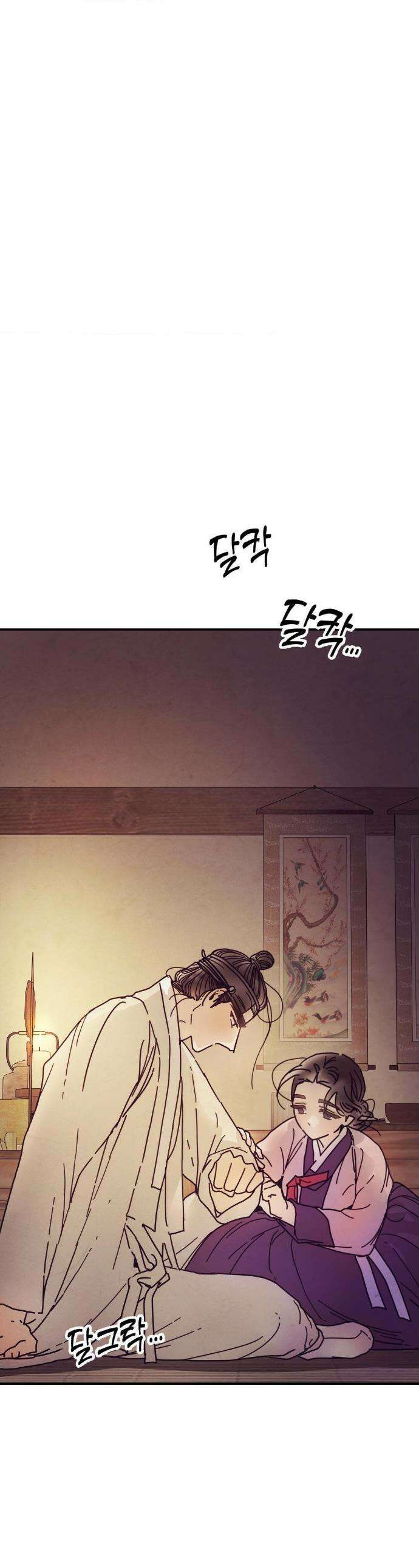 애첩 [레진] 24화(2부 1화) 1