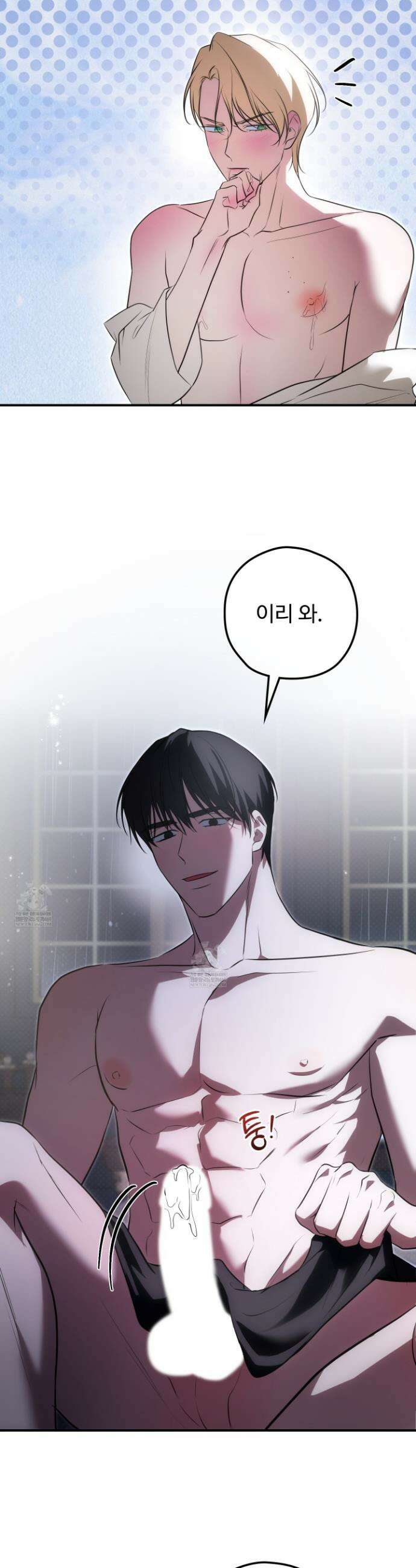 오윈 백작의 절륜 노예 31화 24