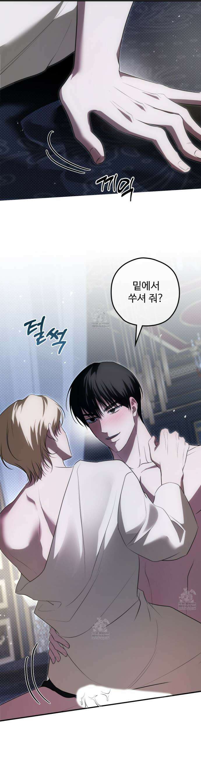 오윈 백작의 절륜 노예 31화 26
