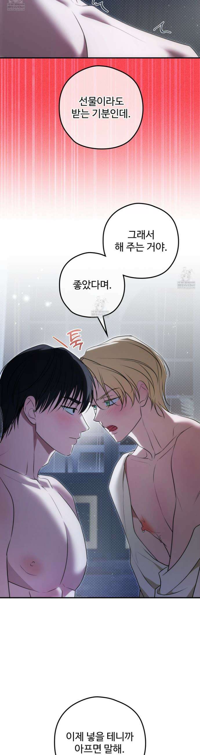 오윈 백작의 절륜 노예 31화 29