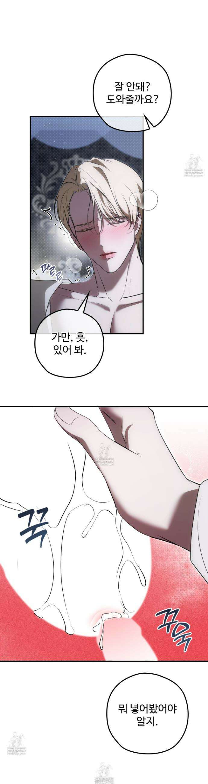 오윈 백작의 절륜 노예 31화 31