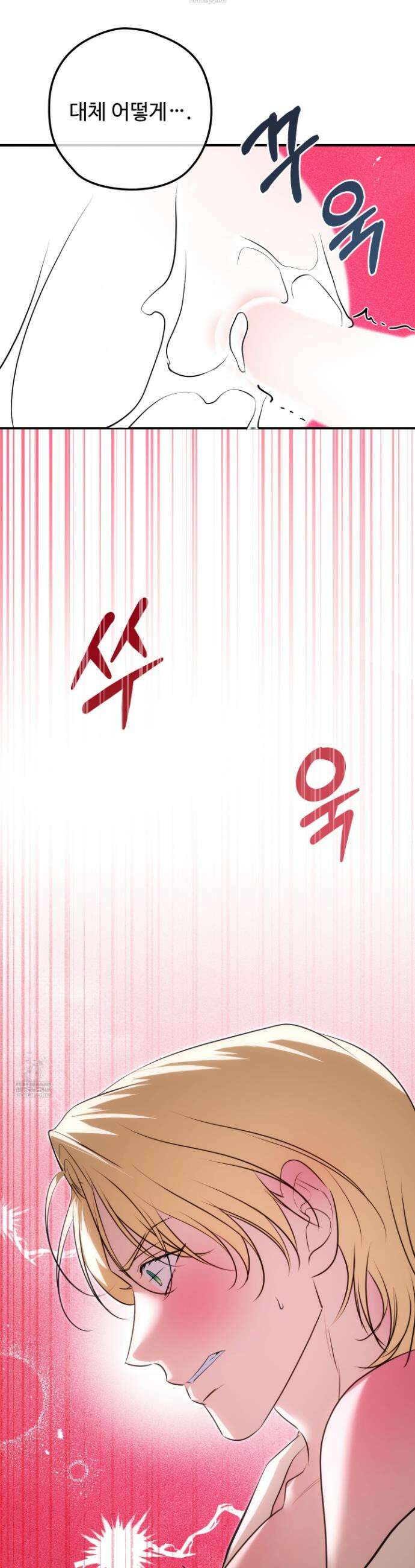 오윈 백작의 절륜 노예 31화 32