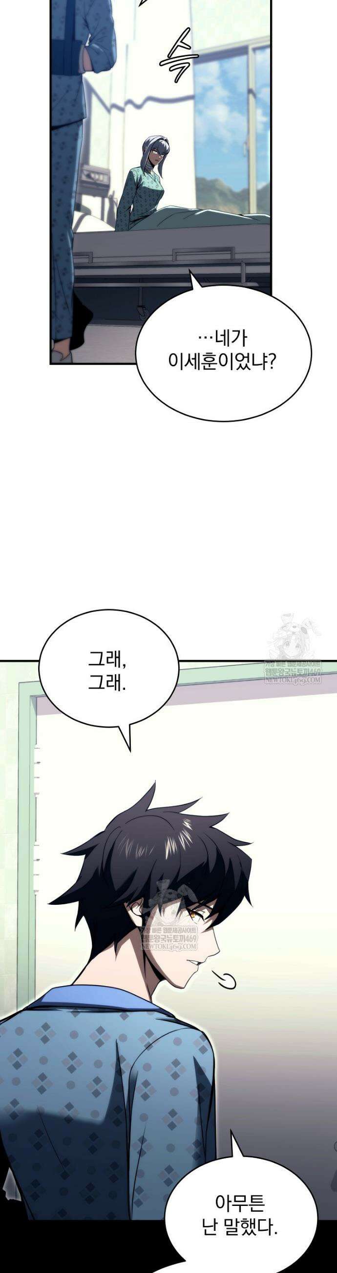 회귀자가 다 만들어줌 25화 5