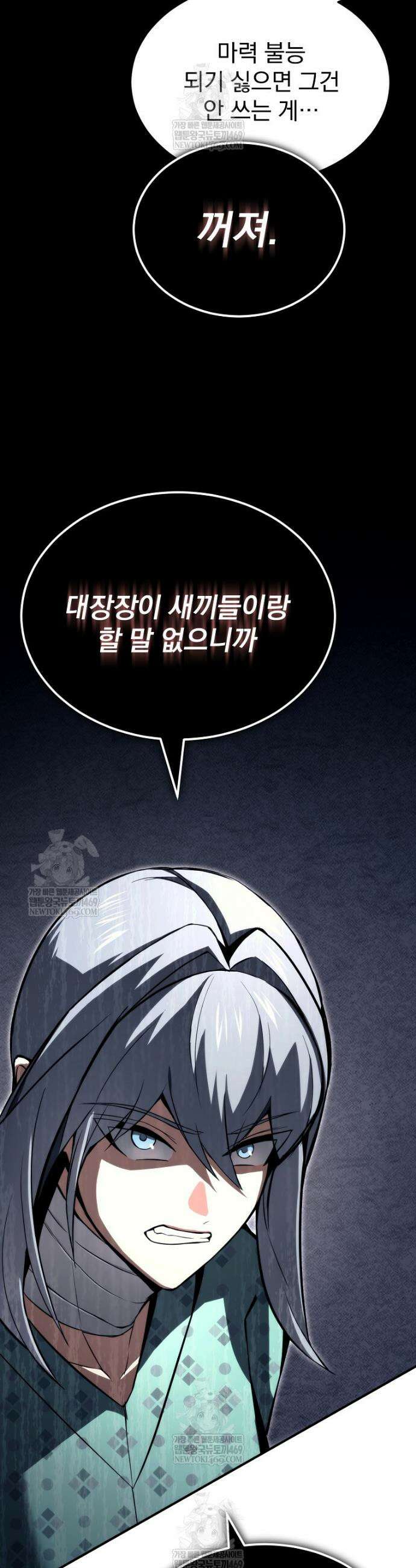 회귀자가 다 만들어줌 25화 6