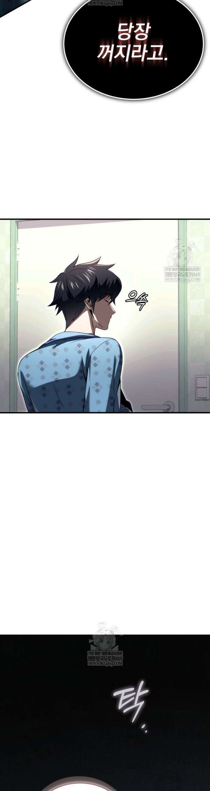 회귀자가 다 만들어줌 25화 7