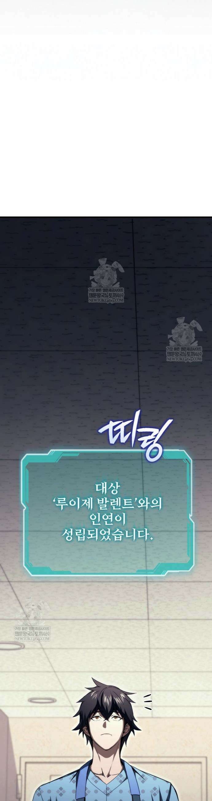 회귀자가 다 만들어줌 25화 9