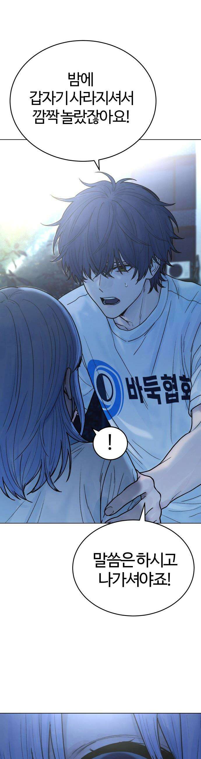 소녀바둑 - 29화 3