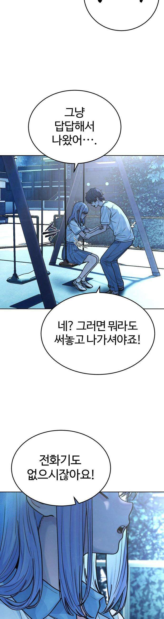 소녀바둑 - 29화 5