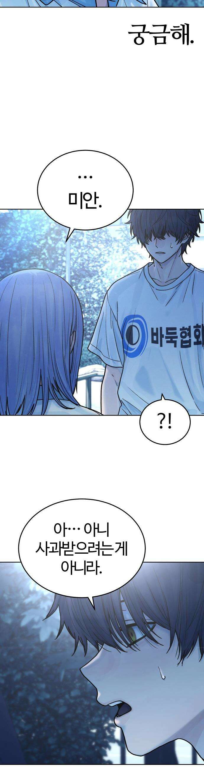 소녀바둑 - 29화 6
