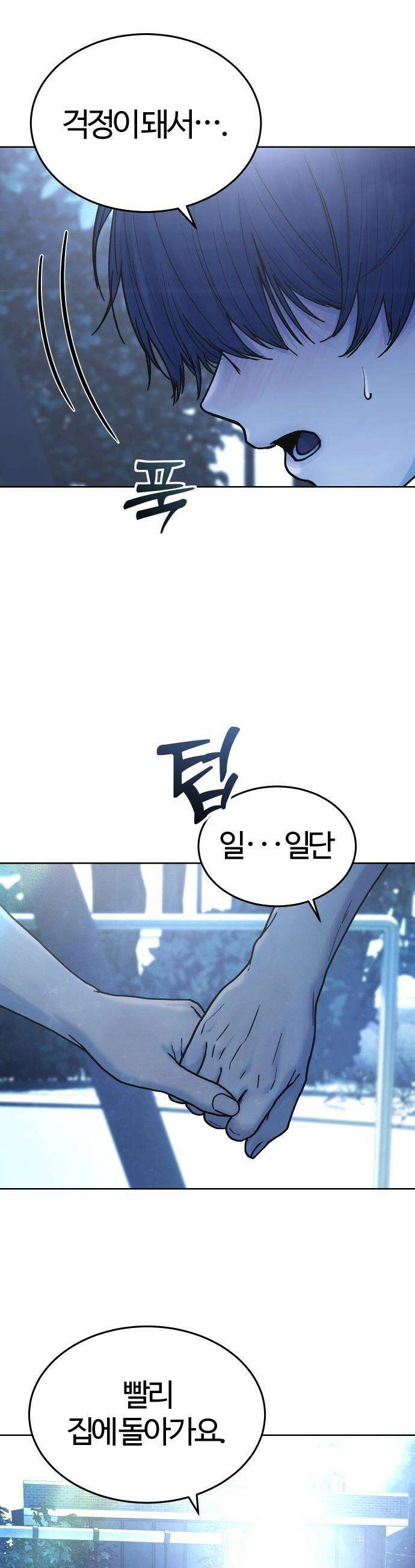 소녀바둑 - 29화 7