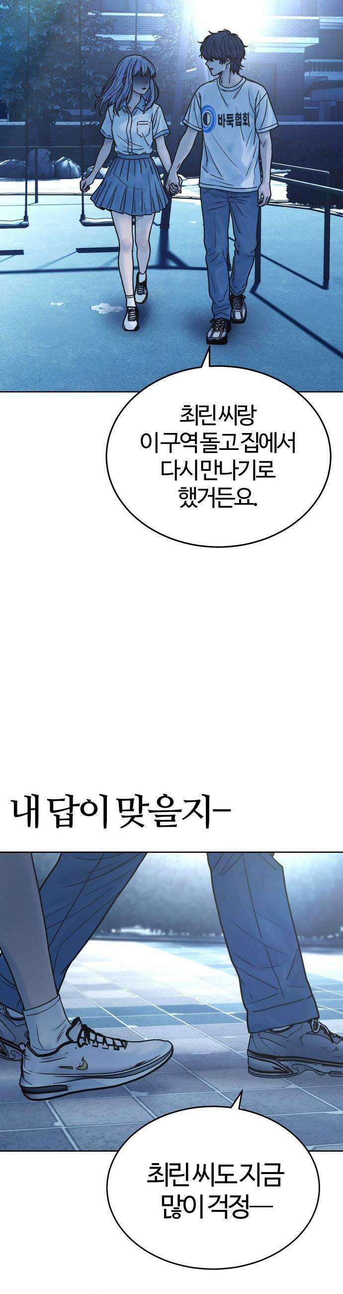 소녀바둑 - 29화 8