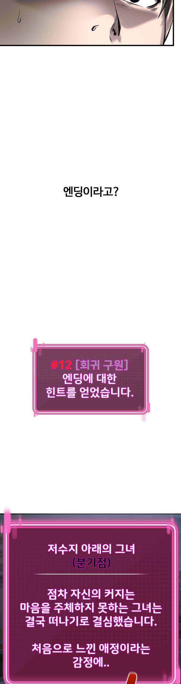 두근두근 귀연시 - 41화 2