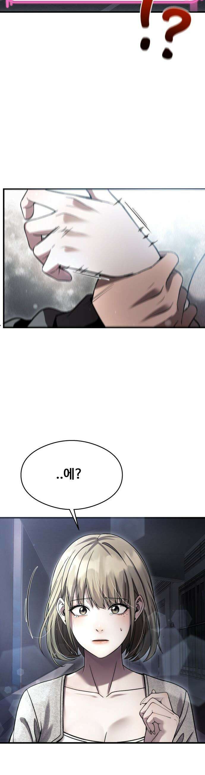 두근두근 귀연시 - 41화 3