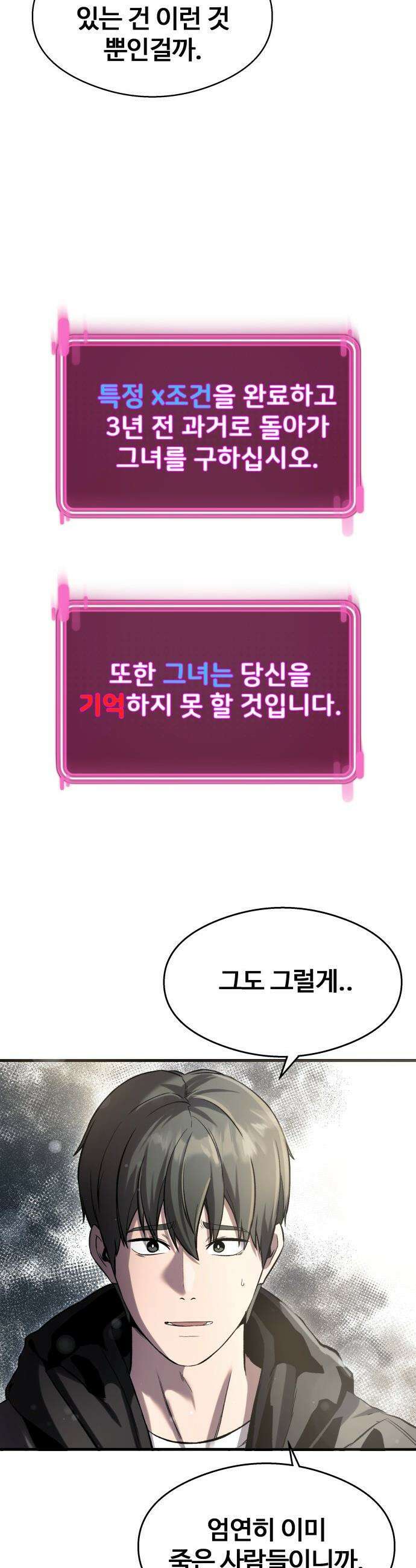 두근두근 귀연시 - 41화 7