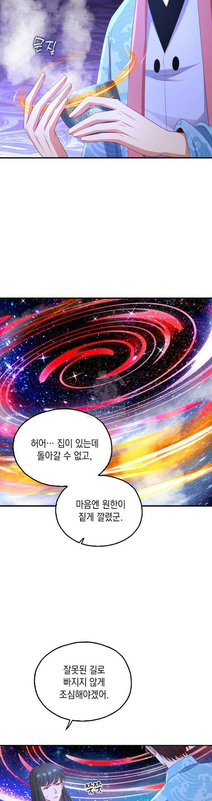 Retry: 다시 한번 최강 신선으로 830화 8