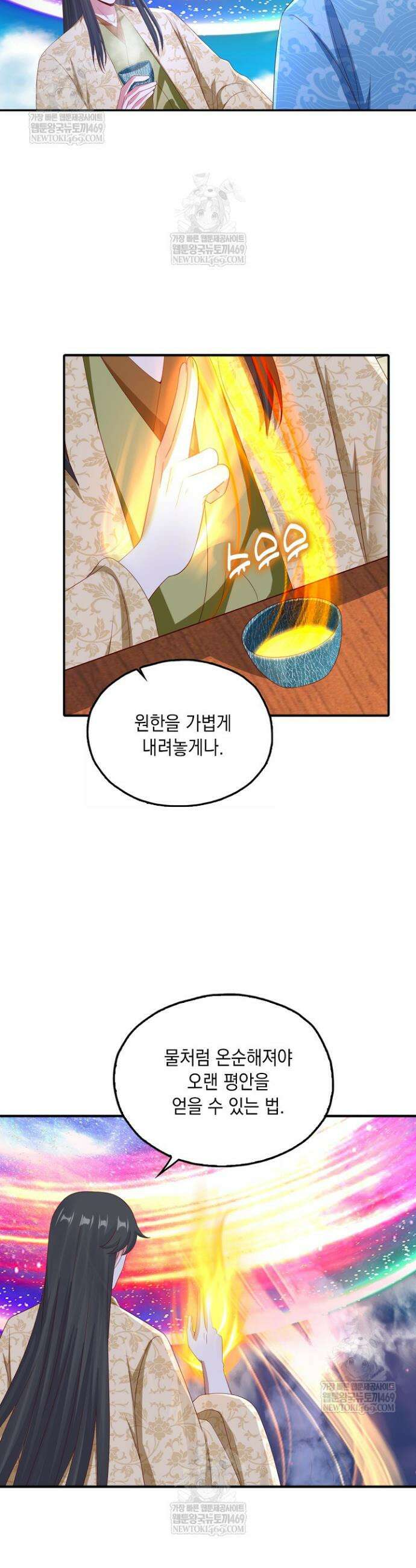Retry: 다시 한번 최강 신선으로 830화 9