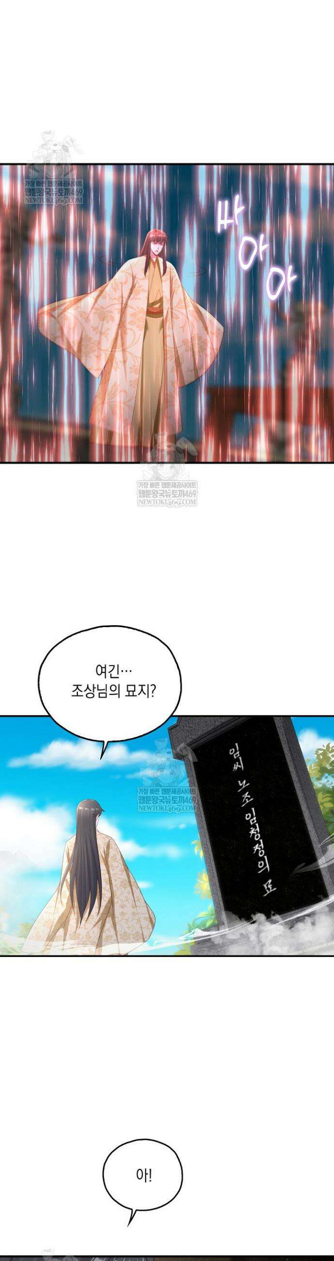 Retry: 다시 한번 최강 신선으로 830화 15
