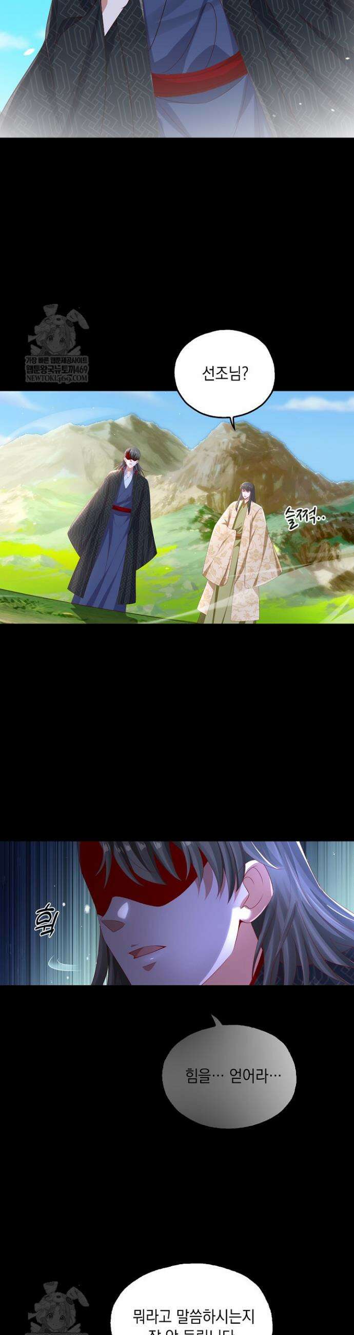 Retry: 다시 한번 최강 신선으로 830화 19
