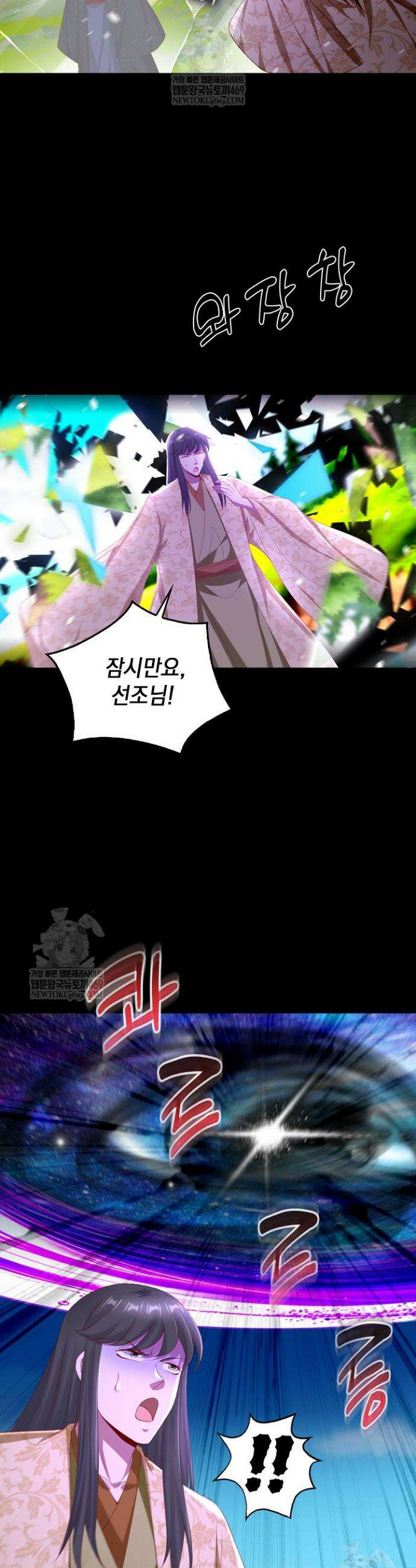 Retry: 다시 한번 최강 신선으로 830화 21