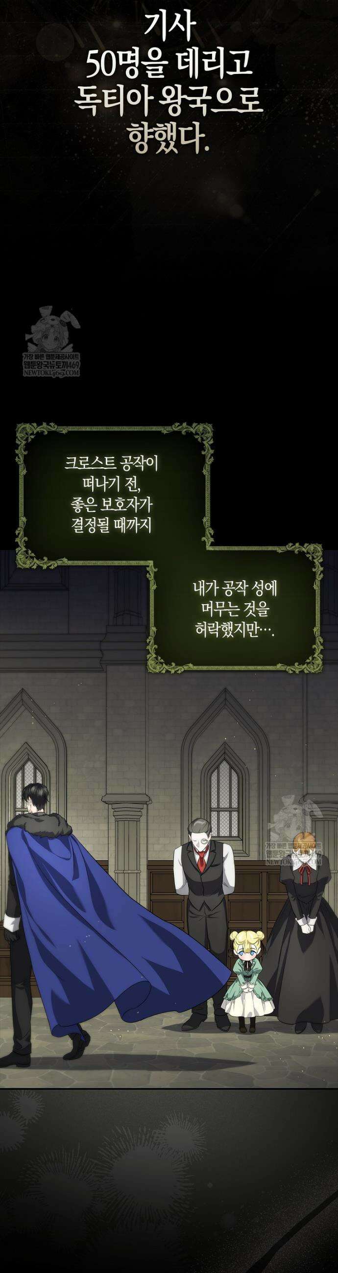 악당을 납치한 5살 스파이입니다 7화 5