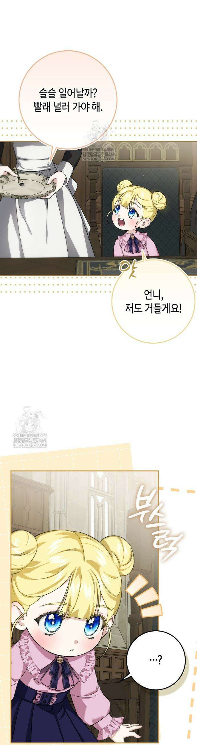 악당을 납치한 5살 스파이입니다 7화 7