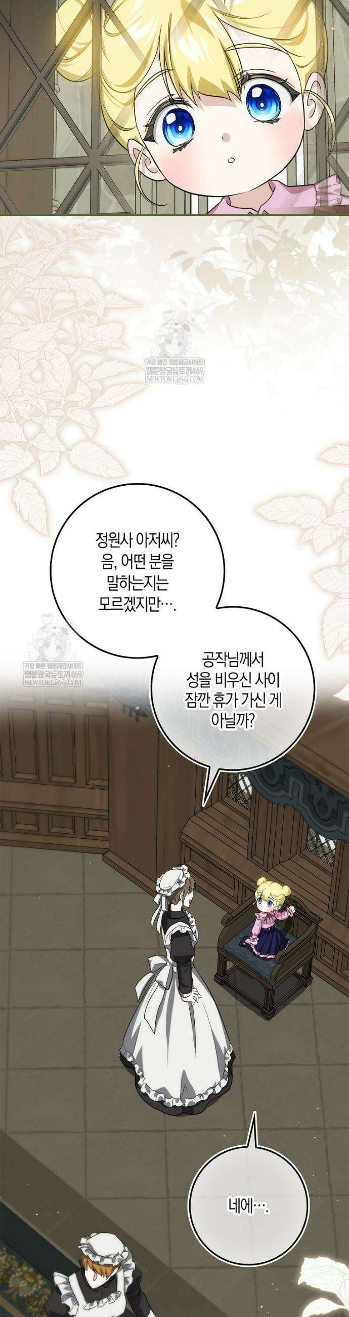 악당을 납치한 5살 스파이입니다 7화 9