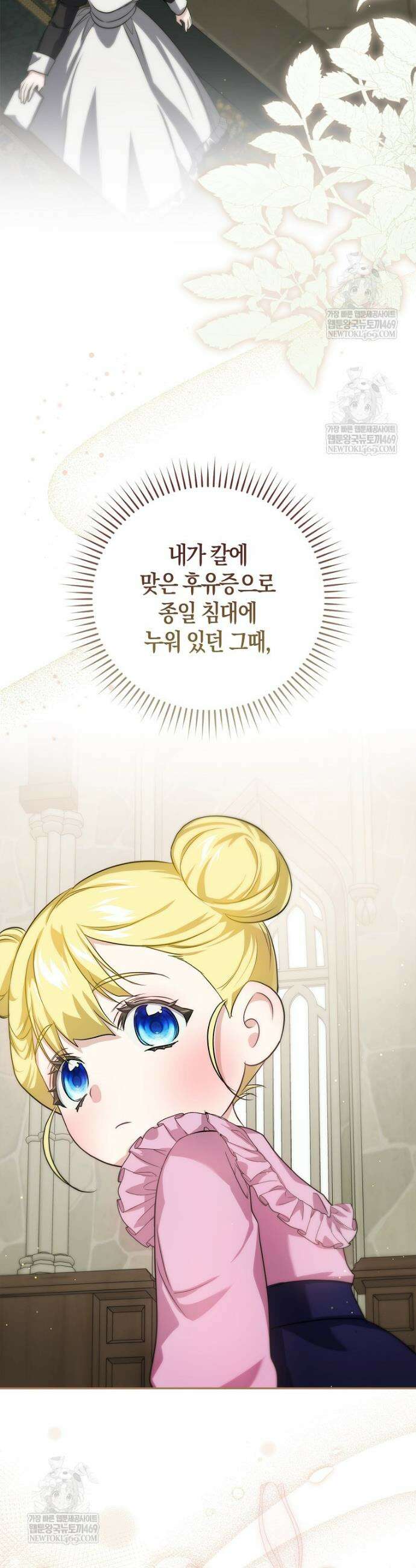 악당을 납치한 5살 스파이입니다 7화 10