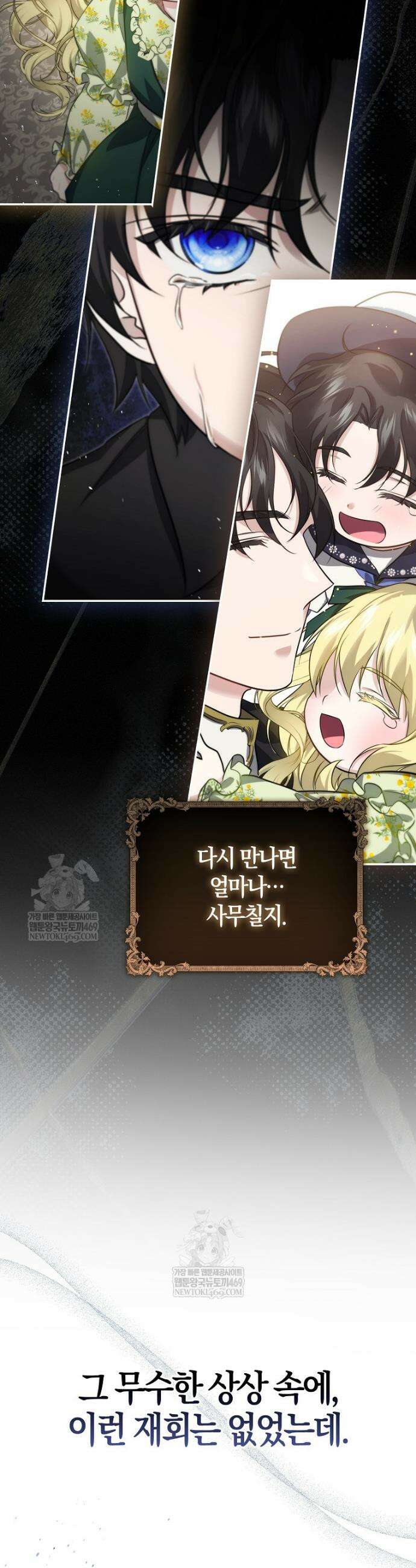 악당을 납치한 5살 스파이입니다 17화 10