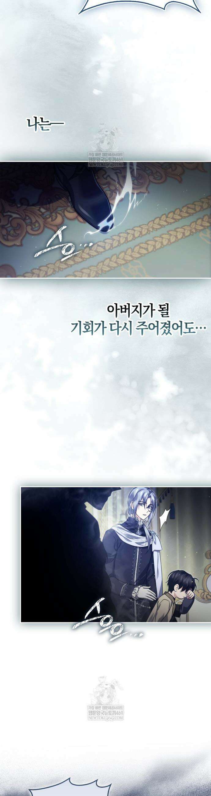 악당을 납치한 5살 스파이입니다 17화 12