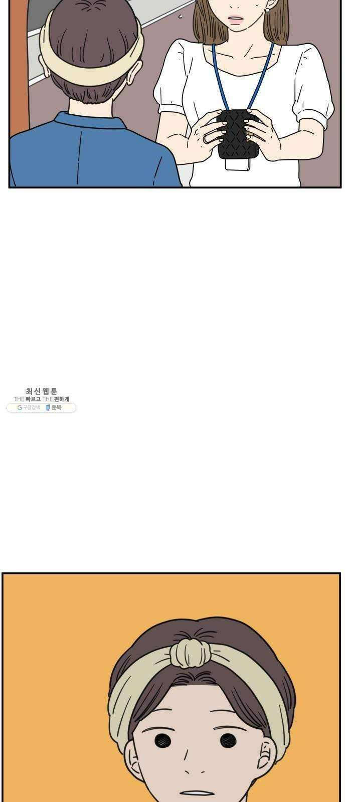 아홉수 우리들 110． 그냥 그렇게 上 26
