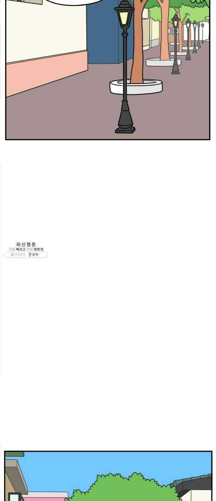 아홉수 우리들 110． 그냥 그렇게 上 31