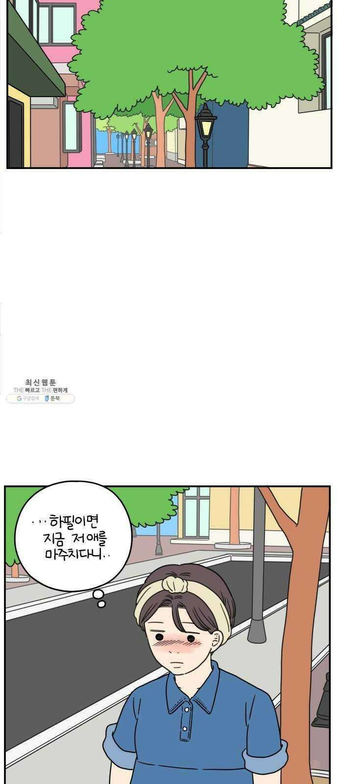 아홉수 우리들 110． 그냥 그렇게 上 32
