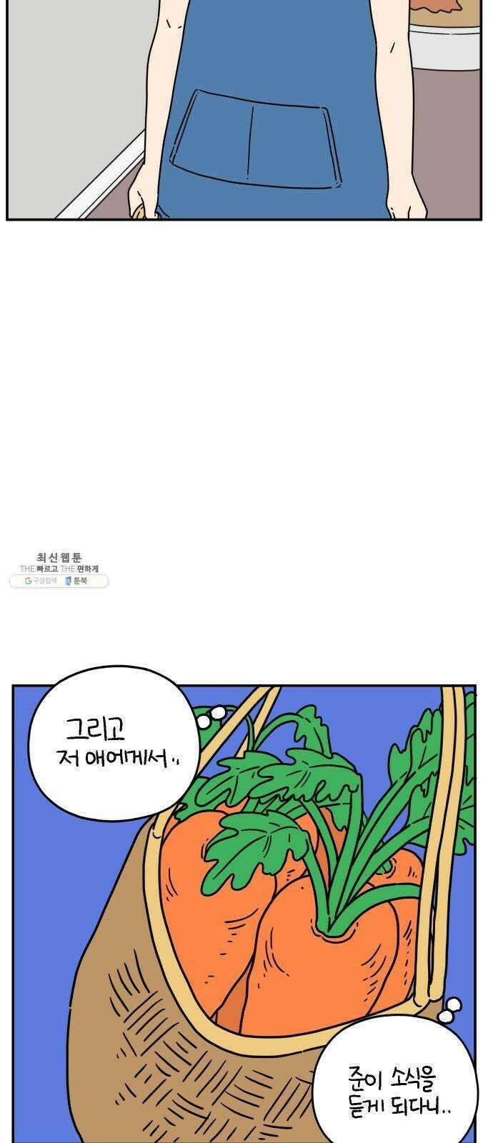 아홉수 우리들 110． 그냥 그렇게 上 33