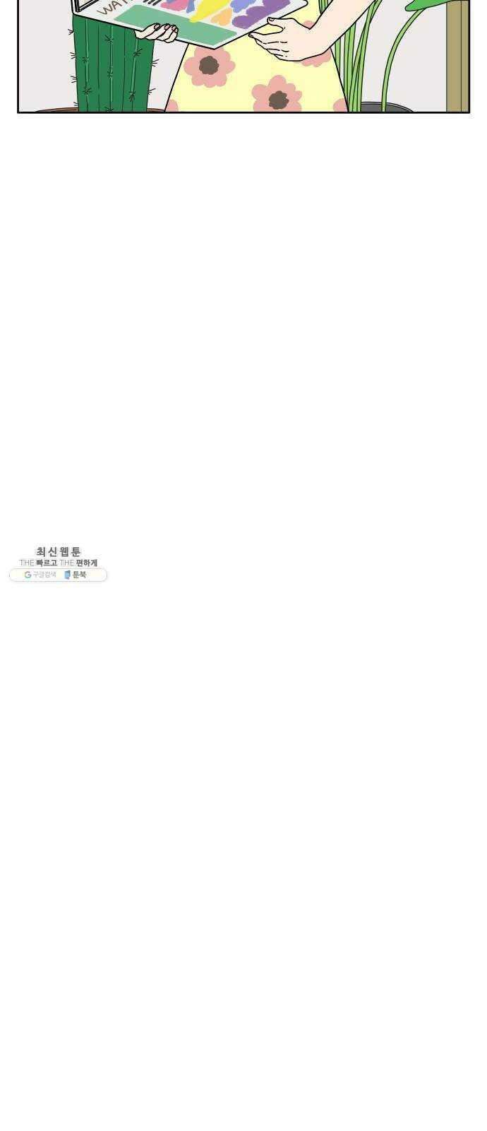 아홉수 우리들 110． 그냥 그렇게 上 42