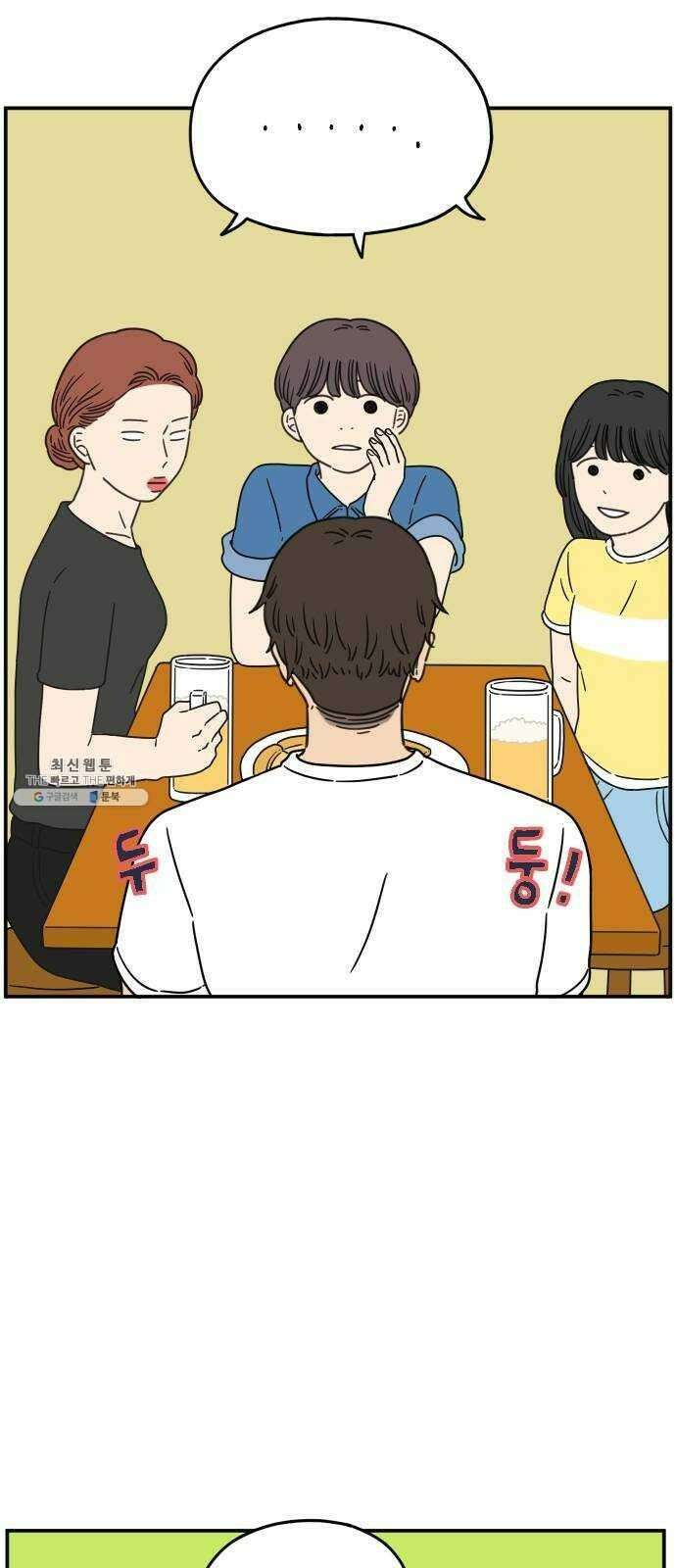 아홉수 우리들 110． 그냥 그렇게 上 48