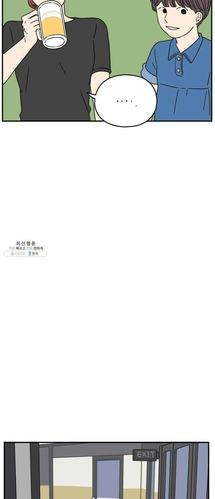 아홉수 우리들 110． 그냥 그렇게 上 54