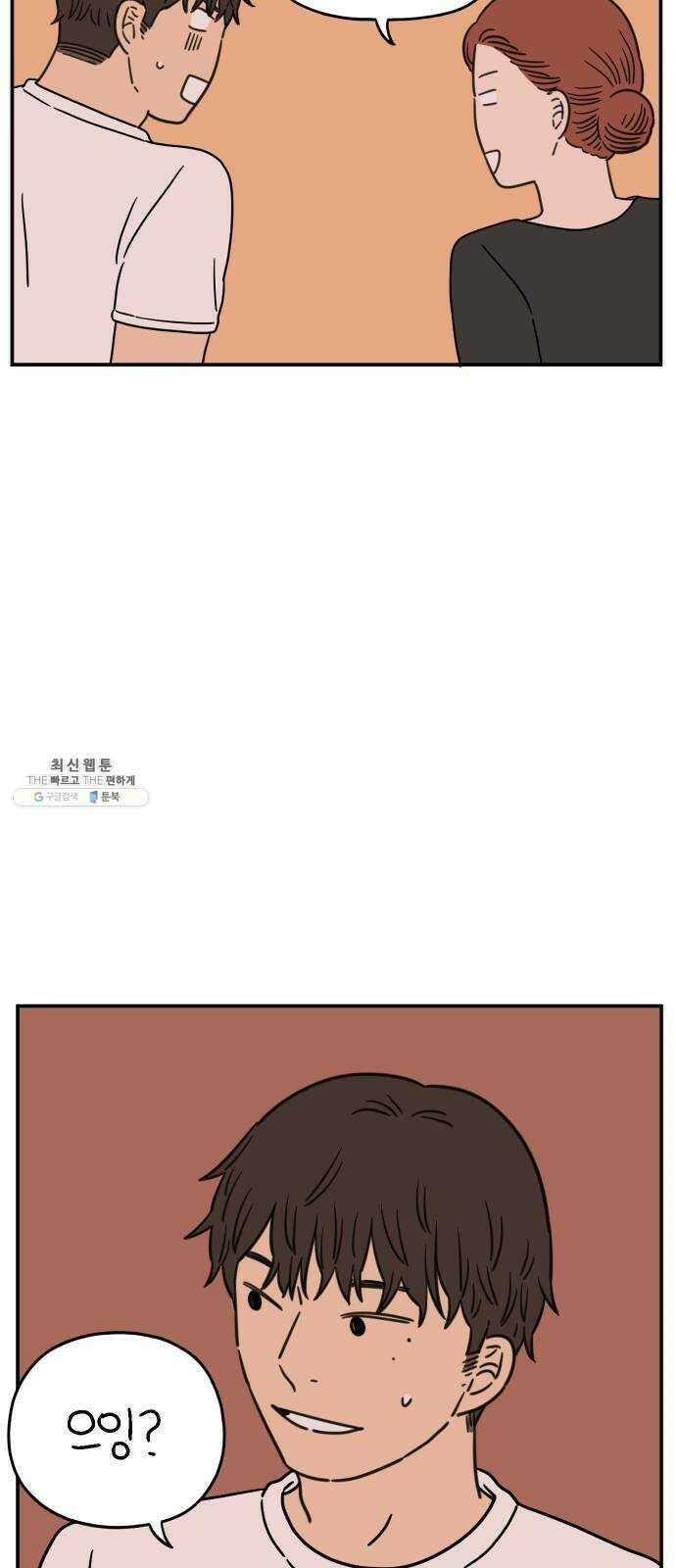 아홉수 우리들 110． 그냥 그렇게 上 67