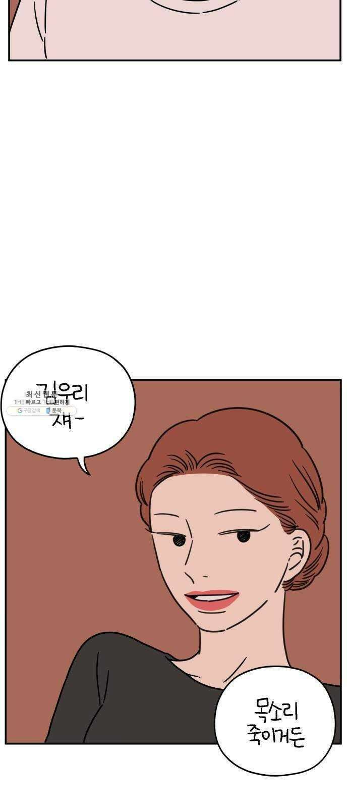 아홉수 우리들 110． 그냥 그렇게 上 68