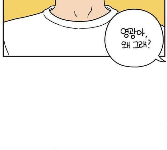 아홉수 우리들 120화 2