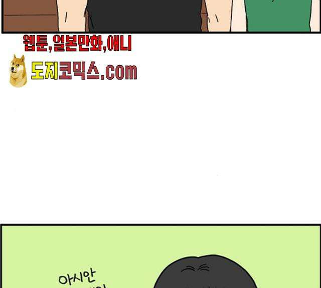 아홉수 우리들 120화 4