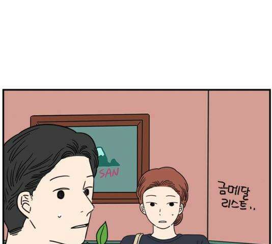 아홉수 우리들 120화 6