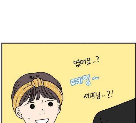 아홉수 우리들 120화 8