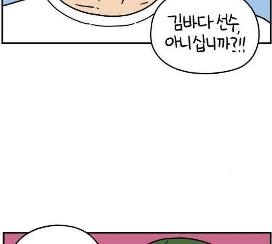 아홉수 우리들 120화 11