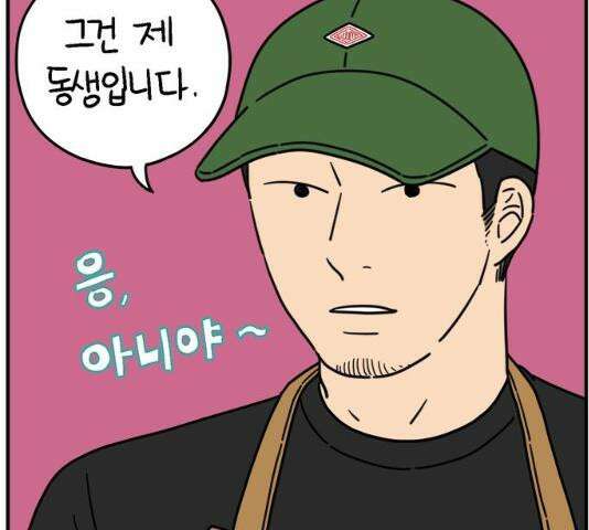 아홉수 우리들 120화 12