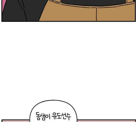 아홉수 우리들 120화 13